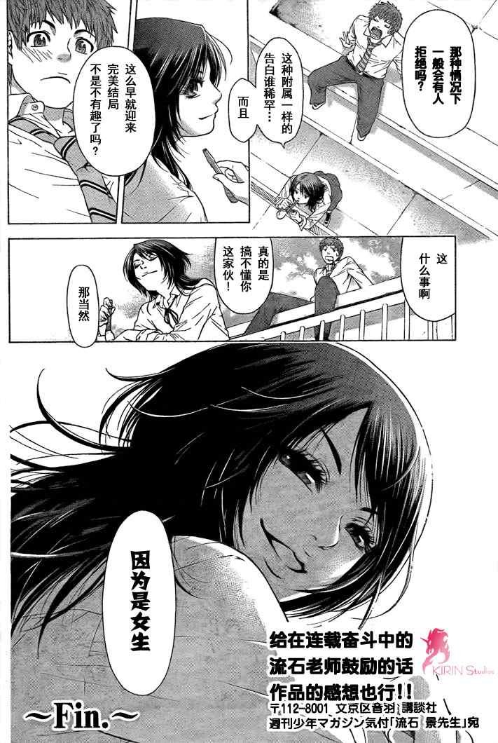 GE 初始版01