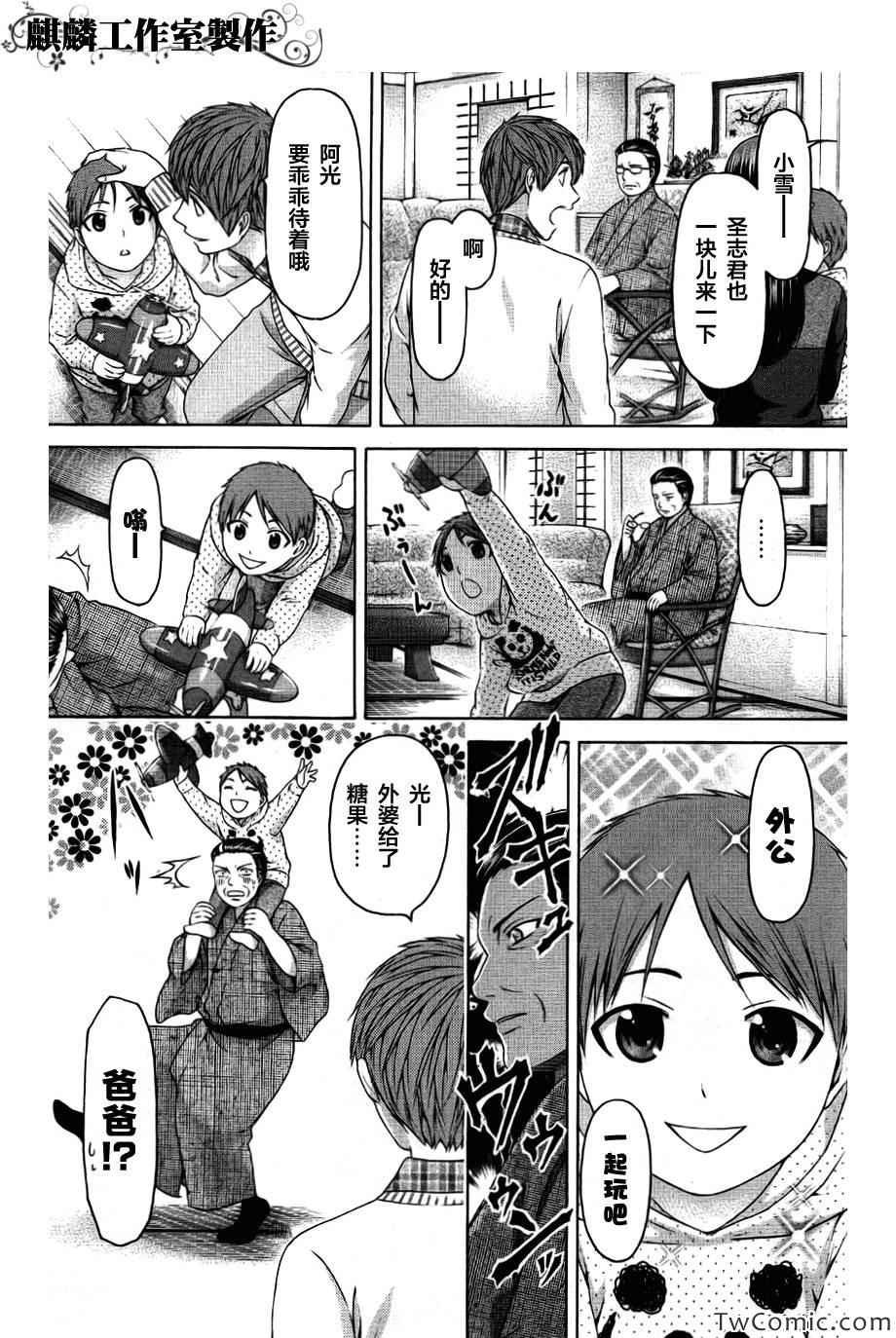GE 后日谈