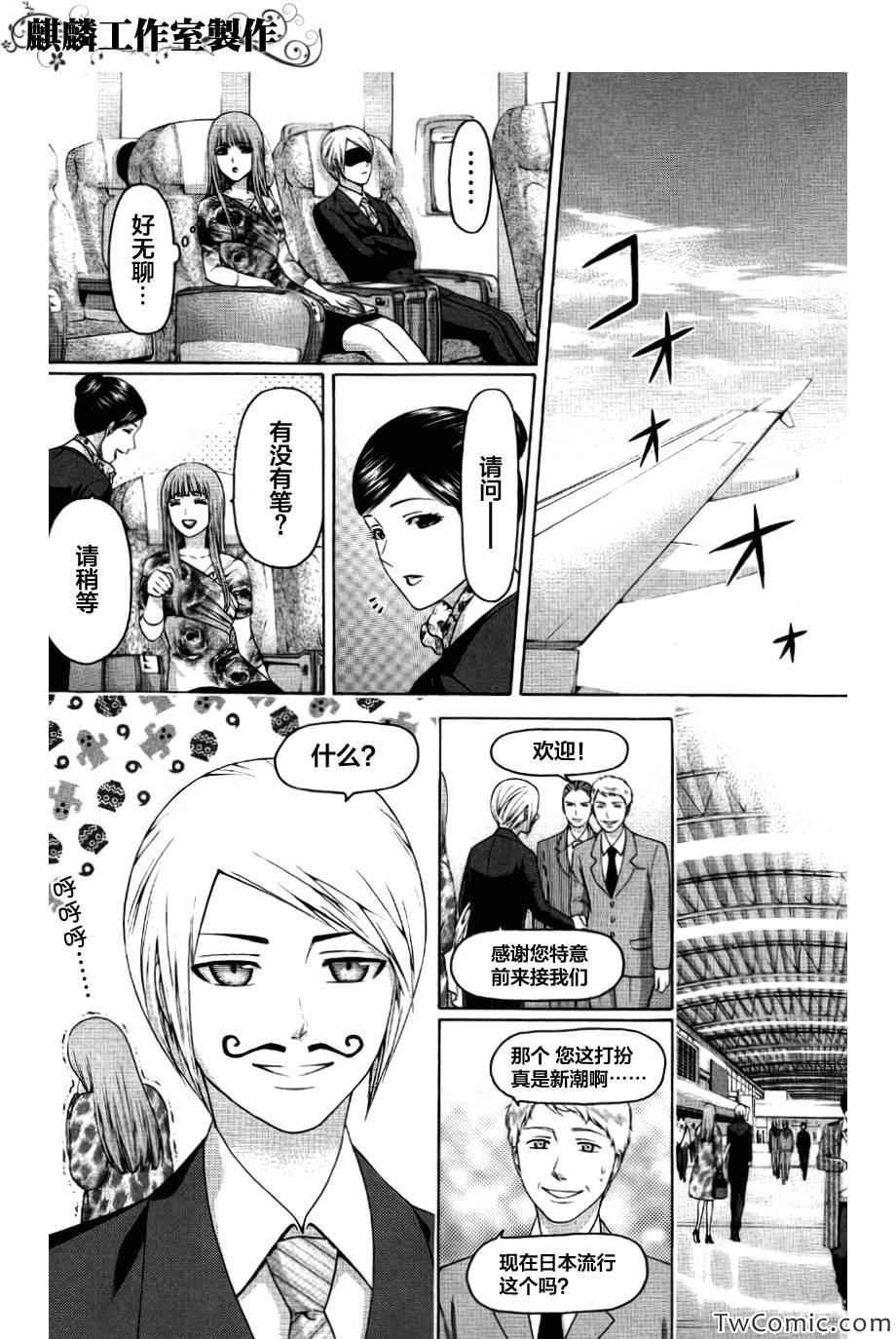 GE 后日谈