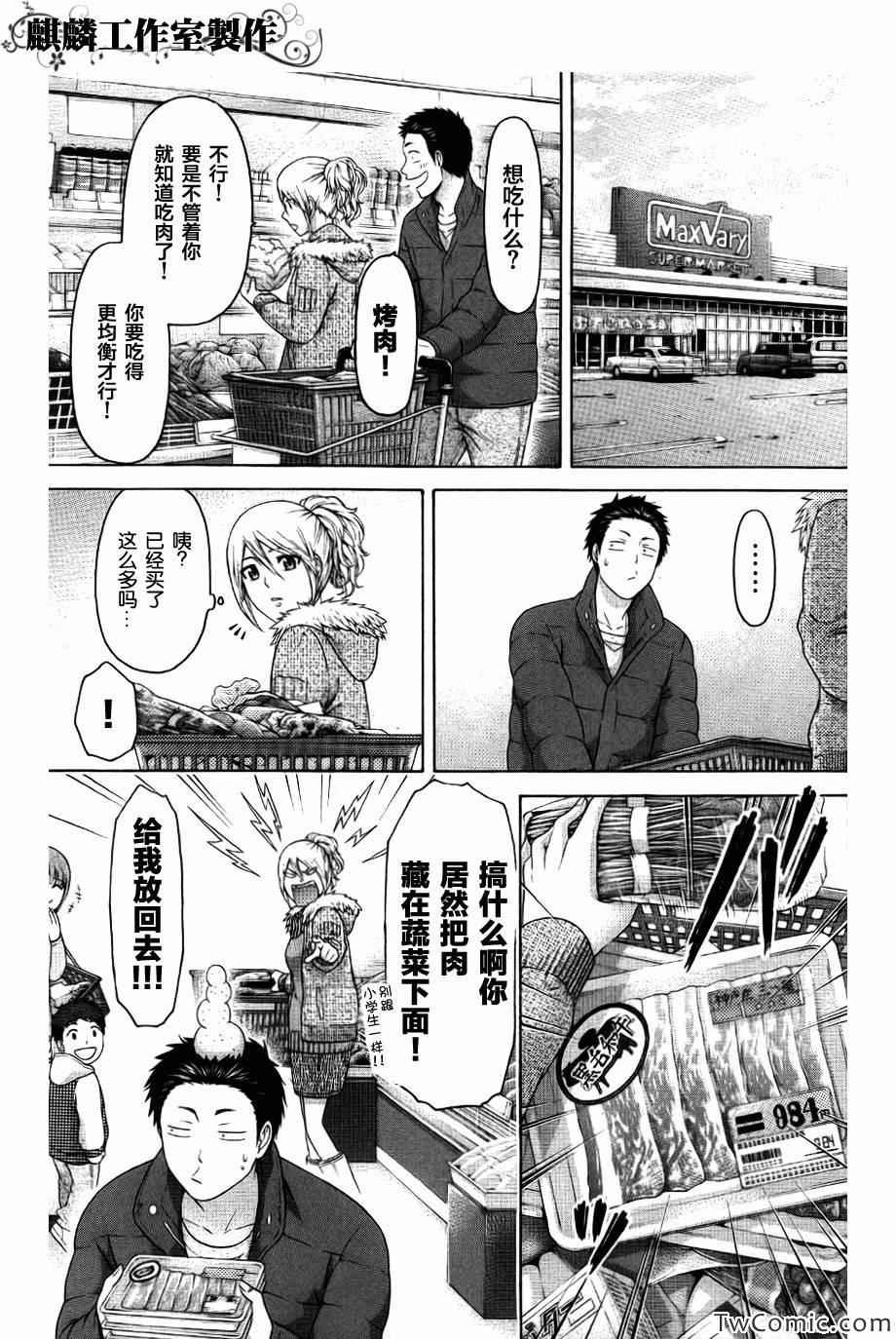 GE 后日谈