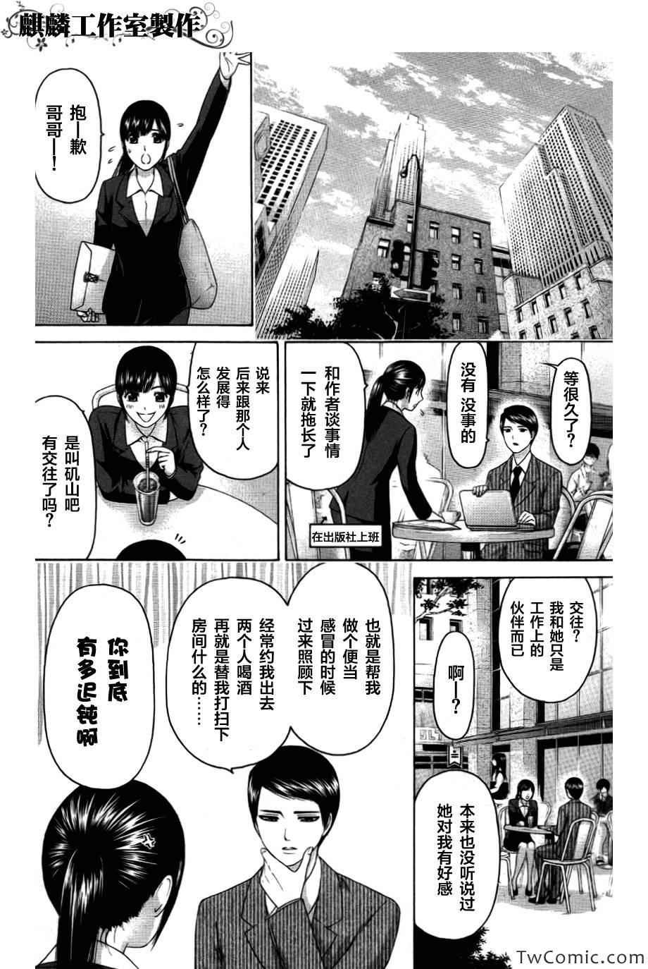 GE 后日谈