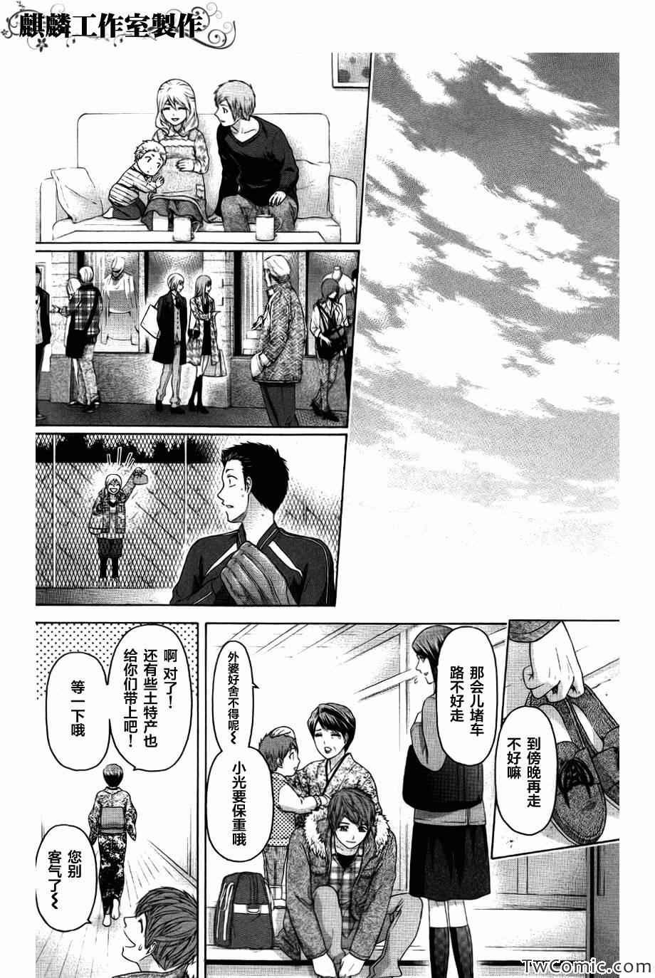 GE 后日谈