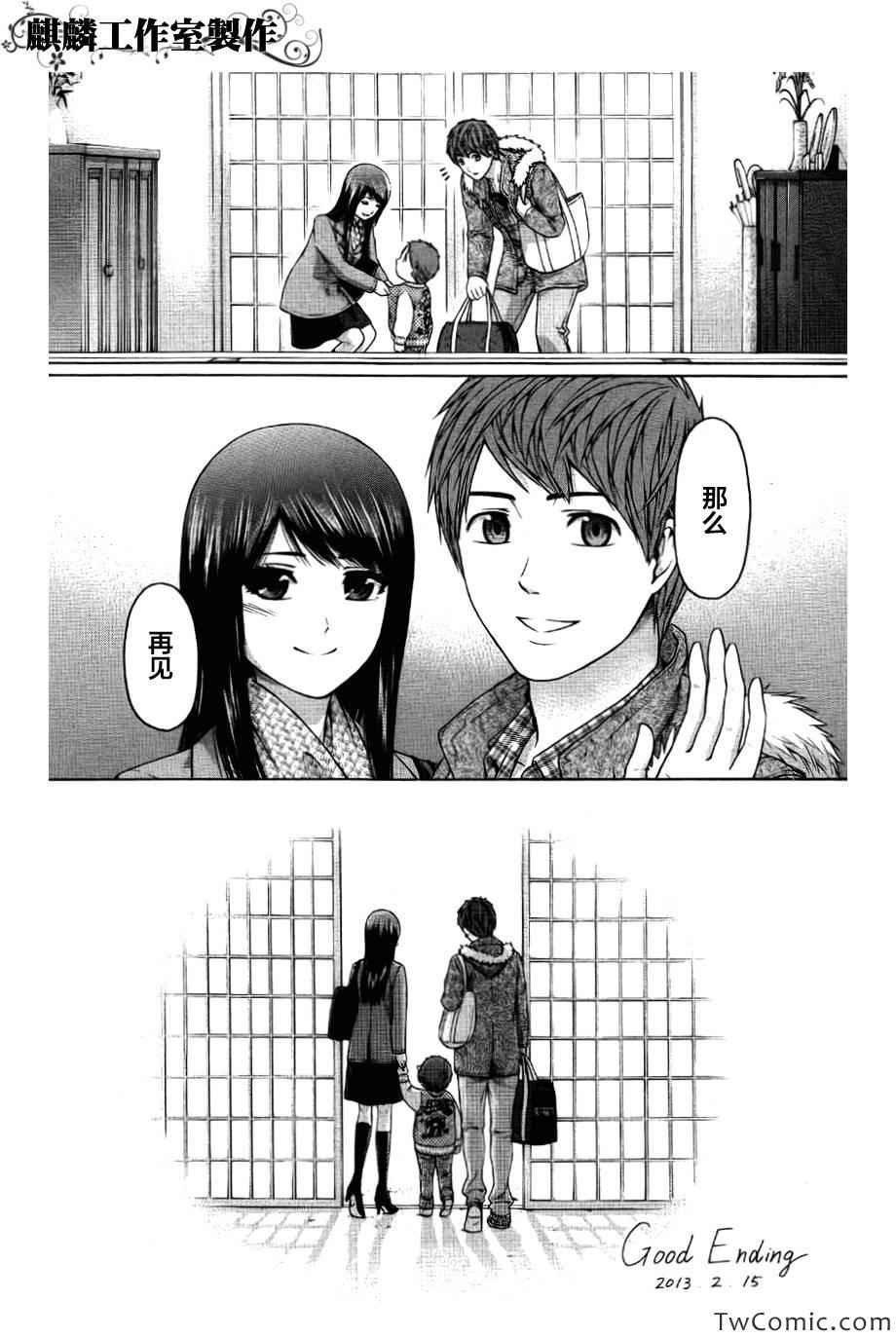 GE 后日谈
