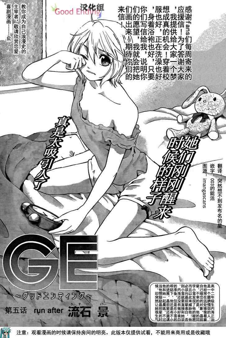 第5话