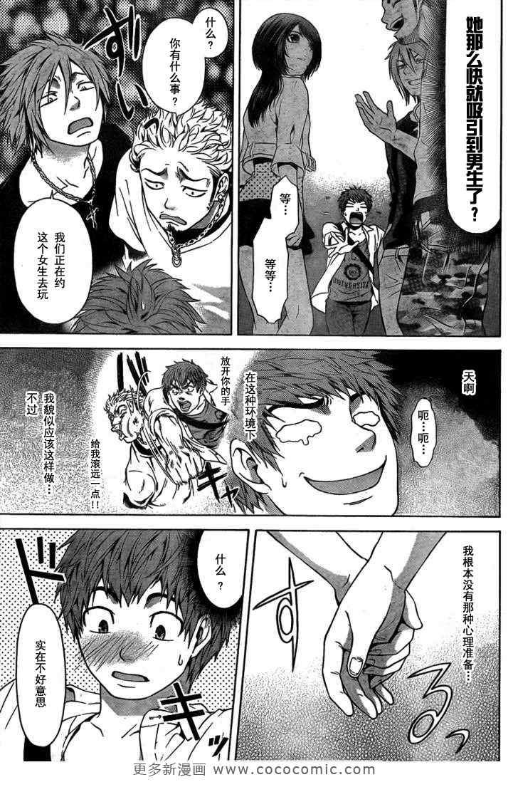 第7话