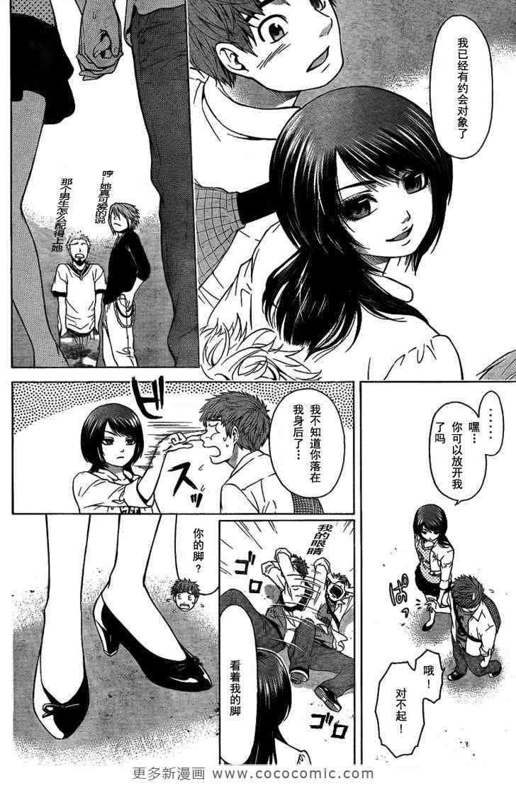 第7话