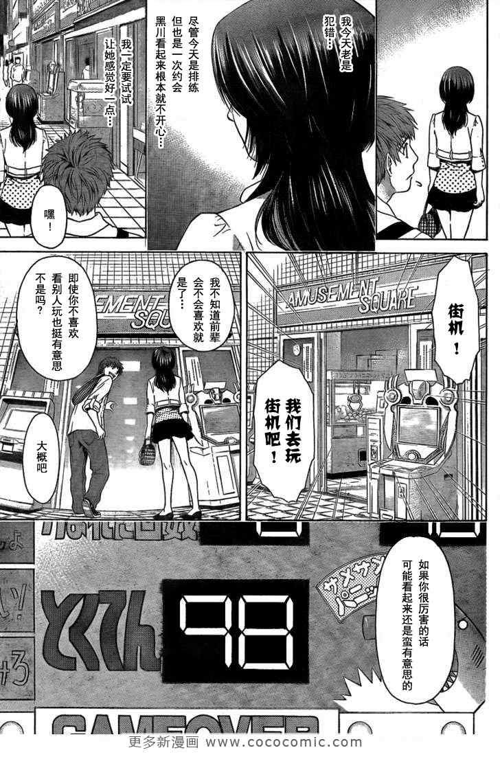 第7话