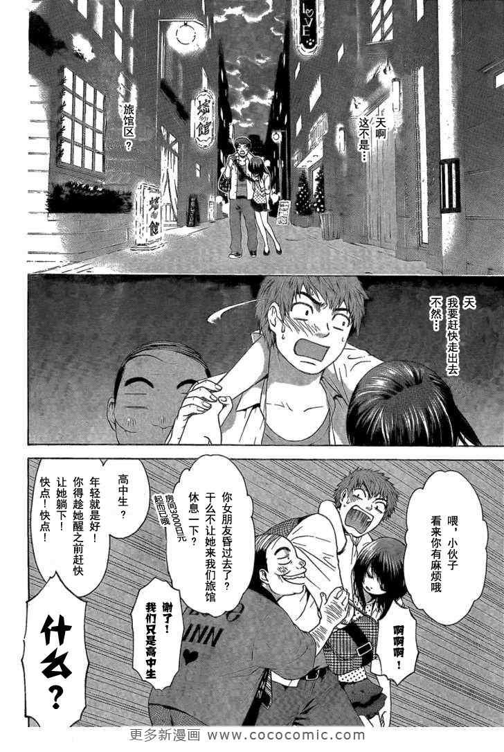 第7话