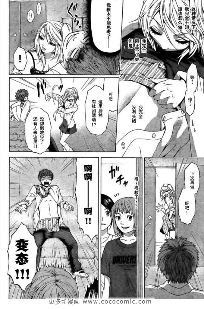 第9话