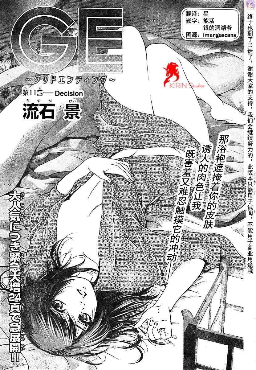 第11话