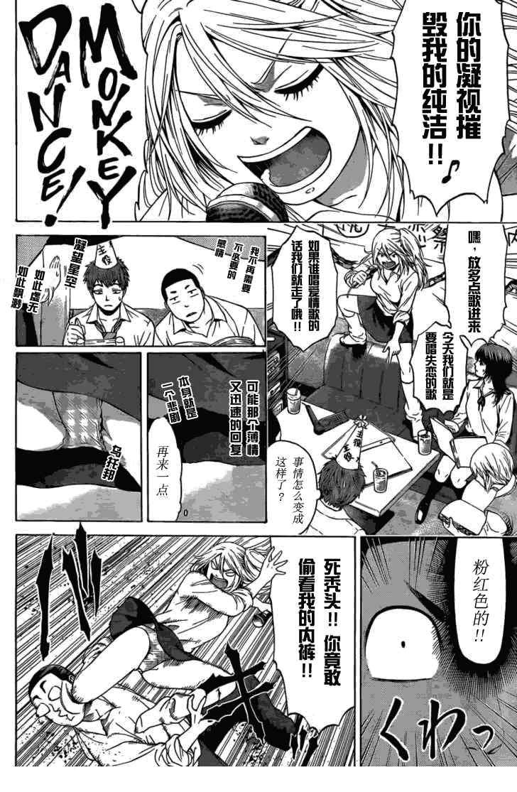 第14话