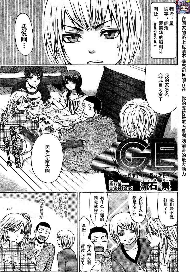 第17话