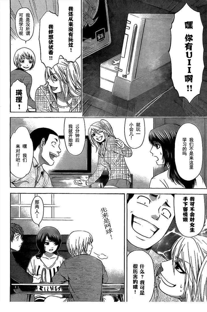 第17话