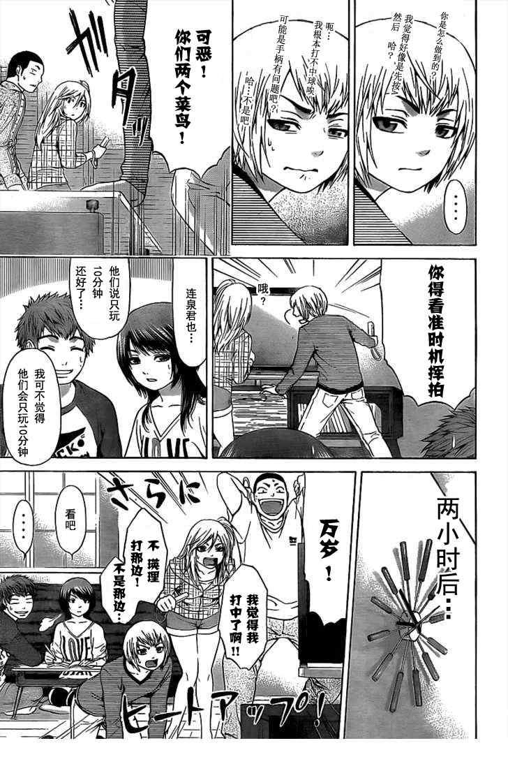 第17话