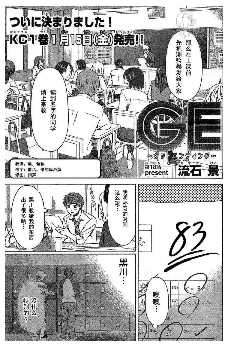 第18话