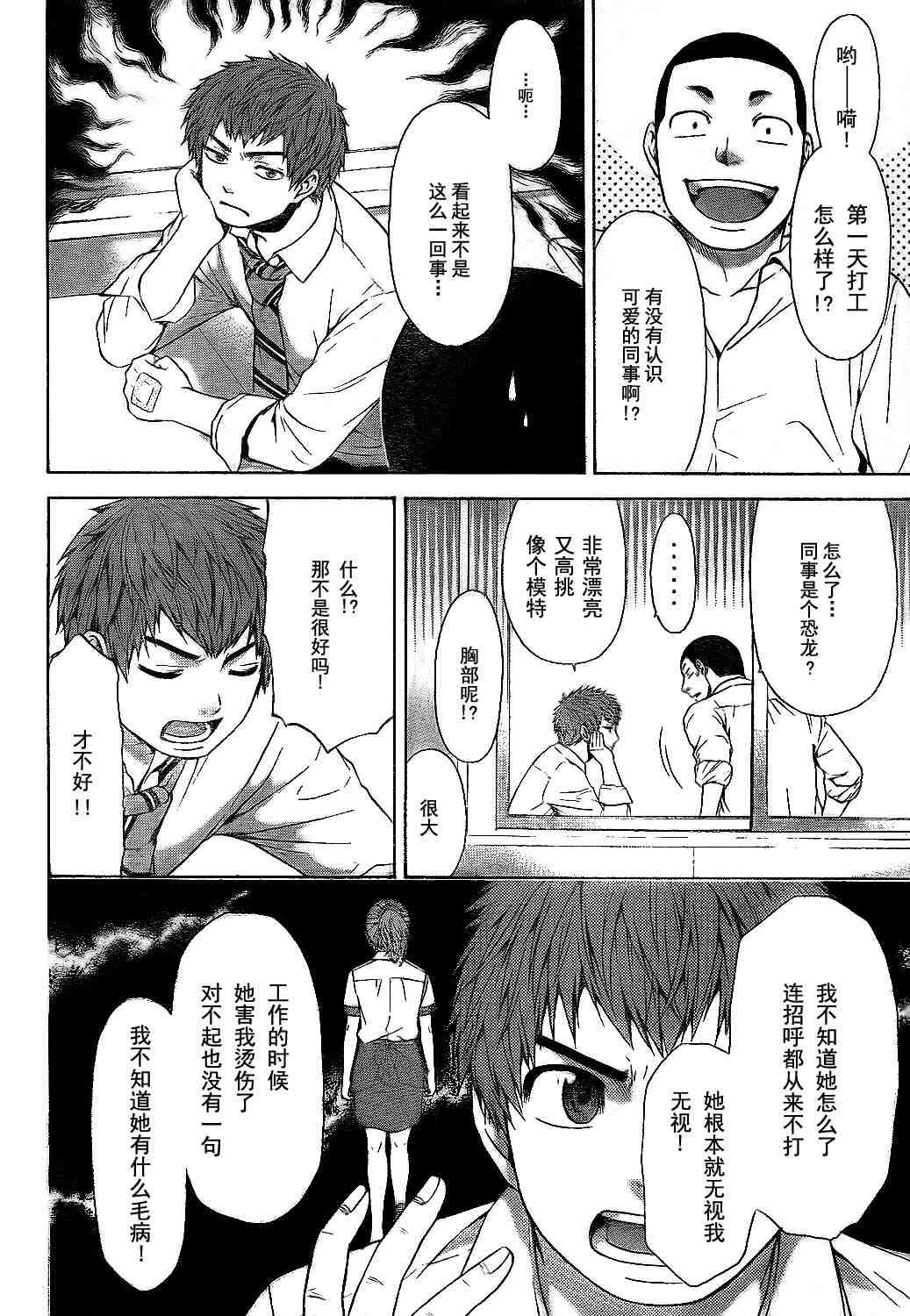 第19话