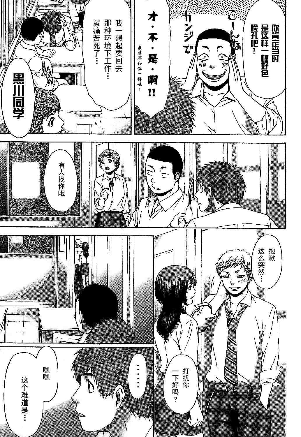 第19话