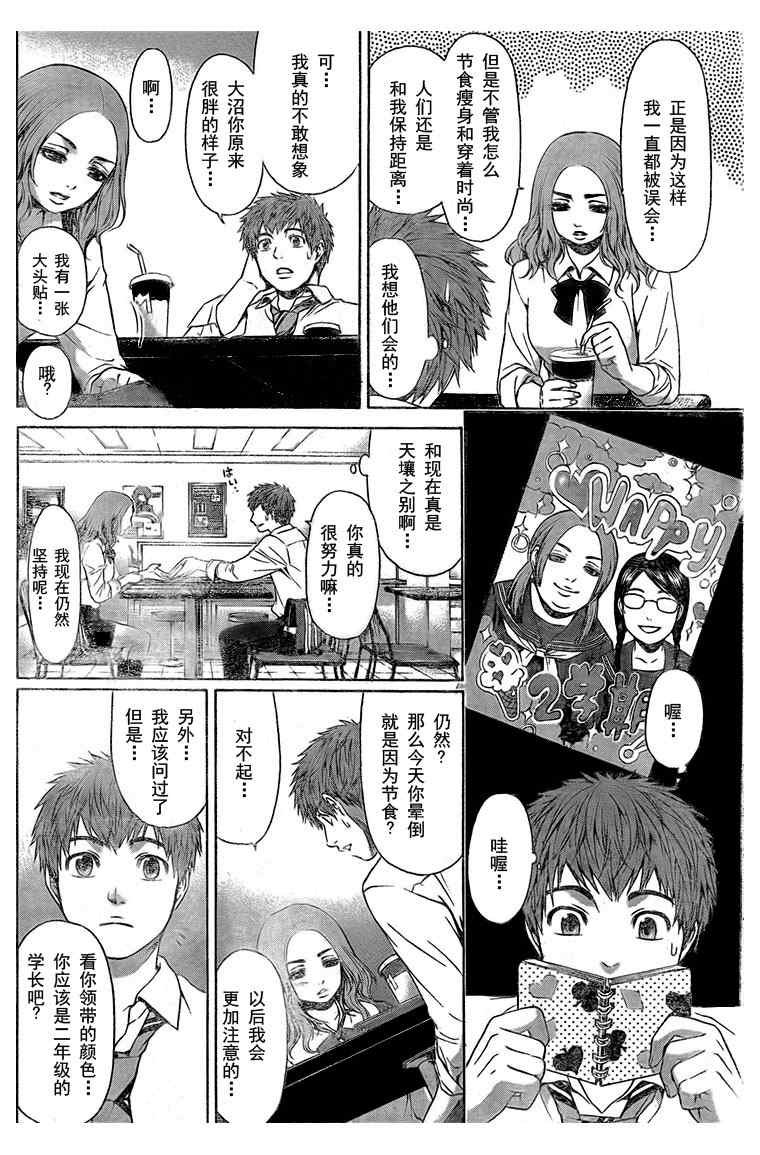 第20话