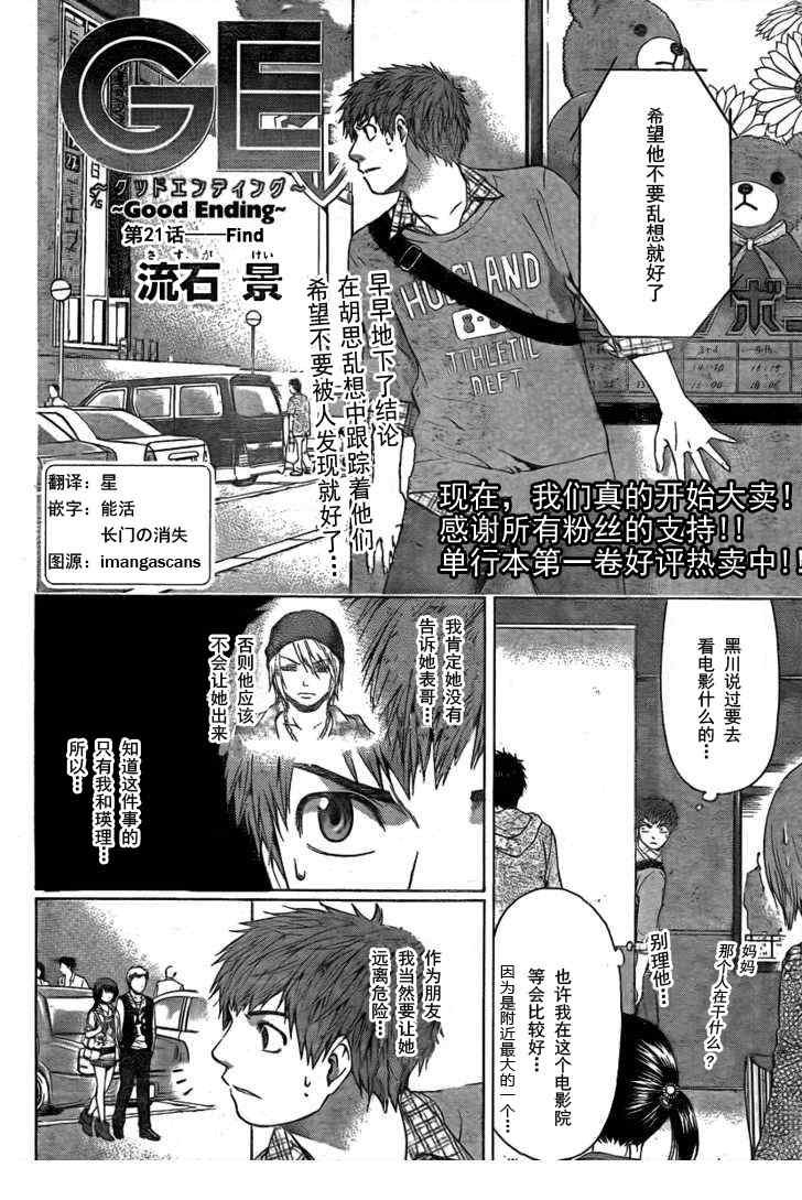 第21话