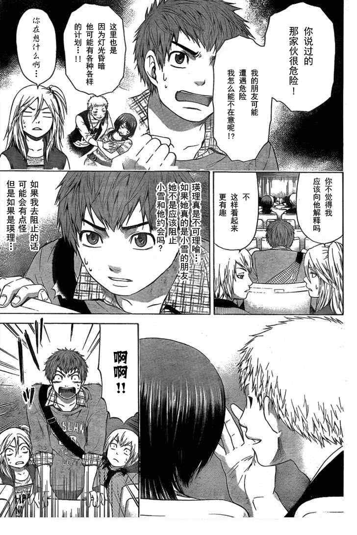 第21话