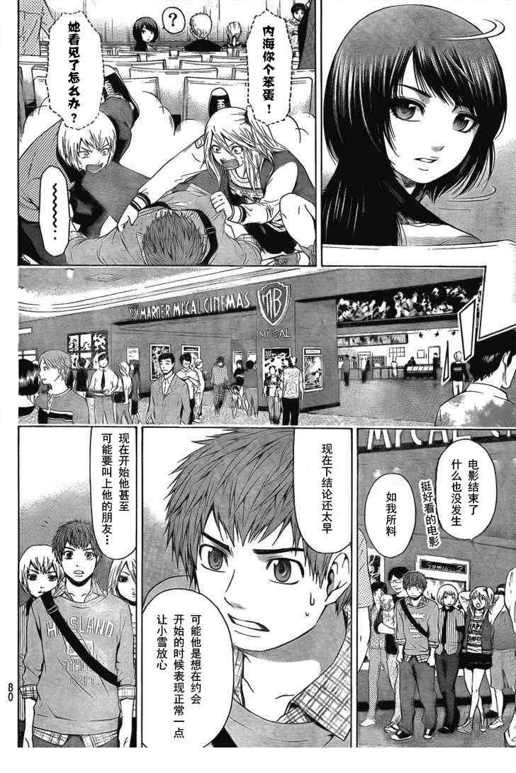 第21话