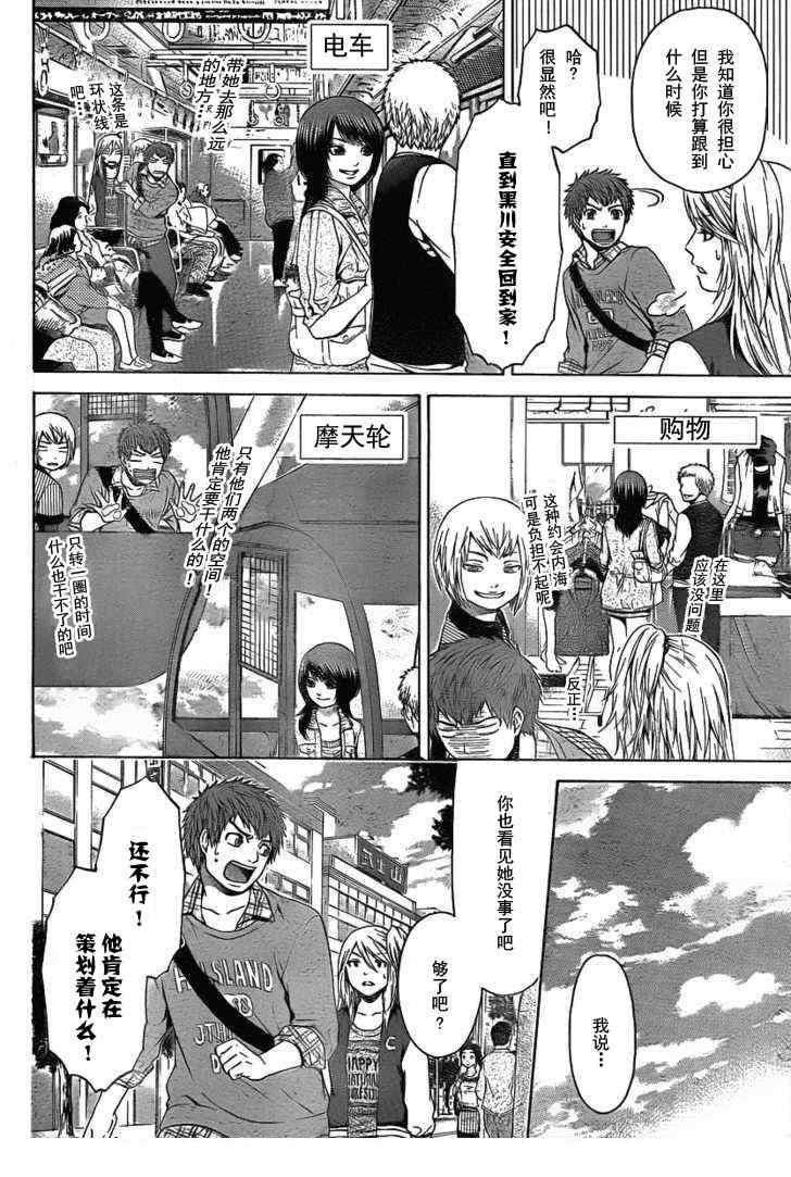 第21话