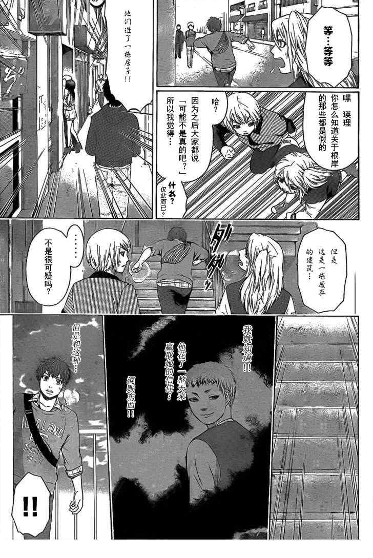 第21话
