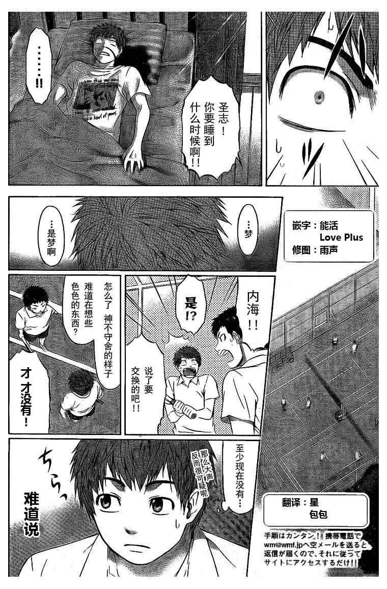 第22话