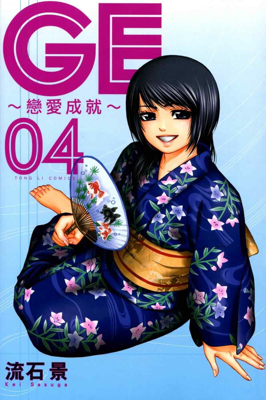 第4卷