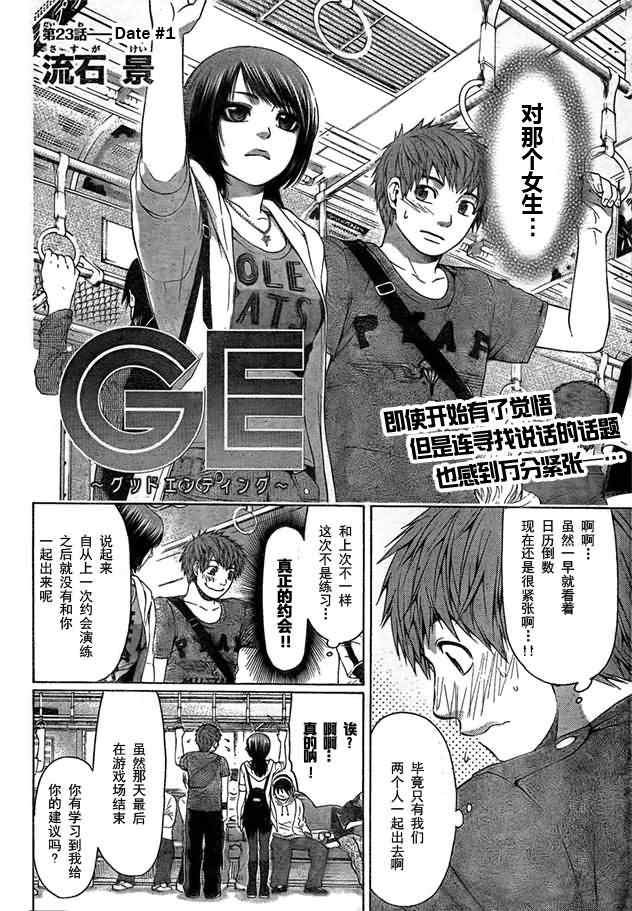 第23话