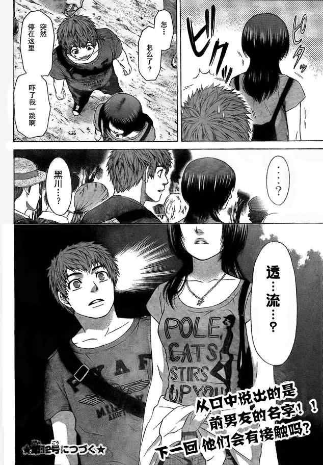 第23话