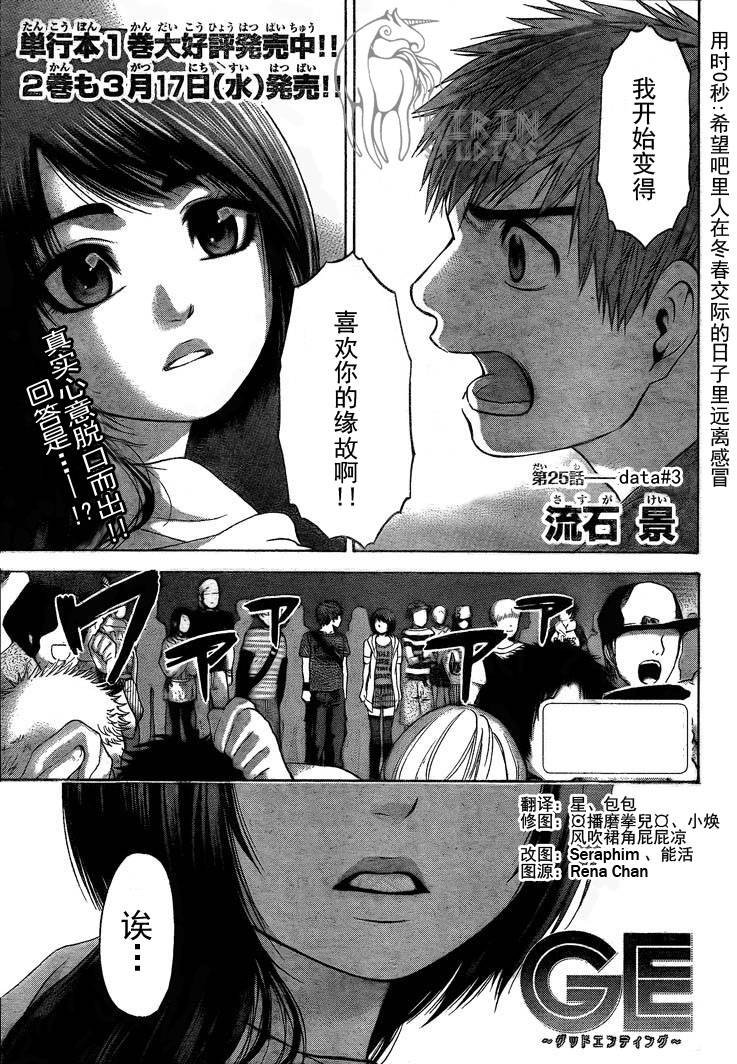 第25话