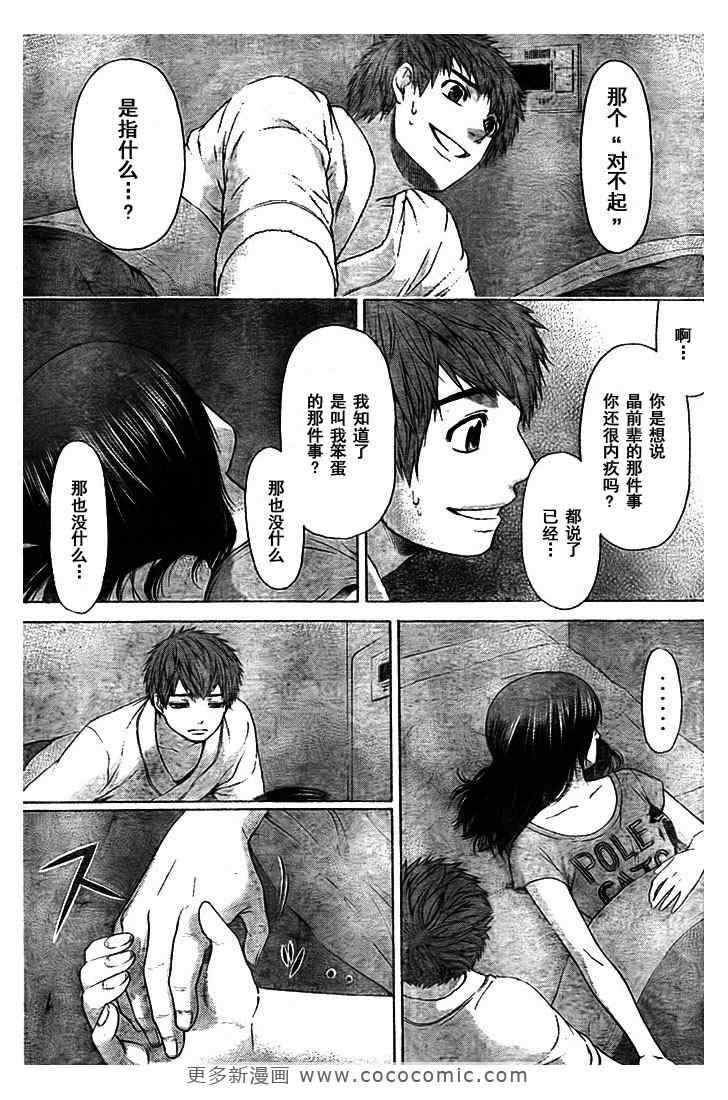 第26话