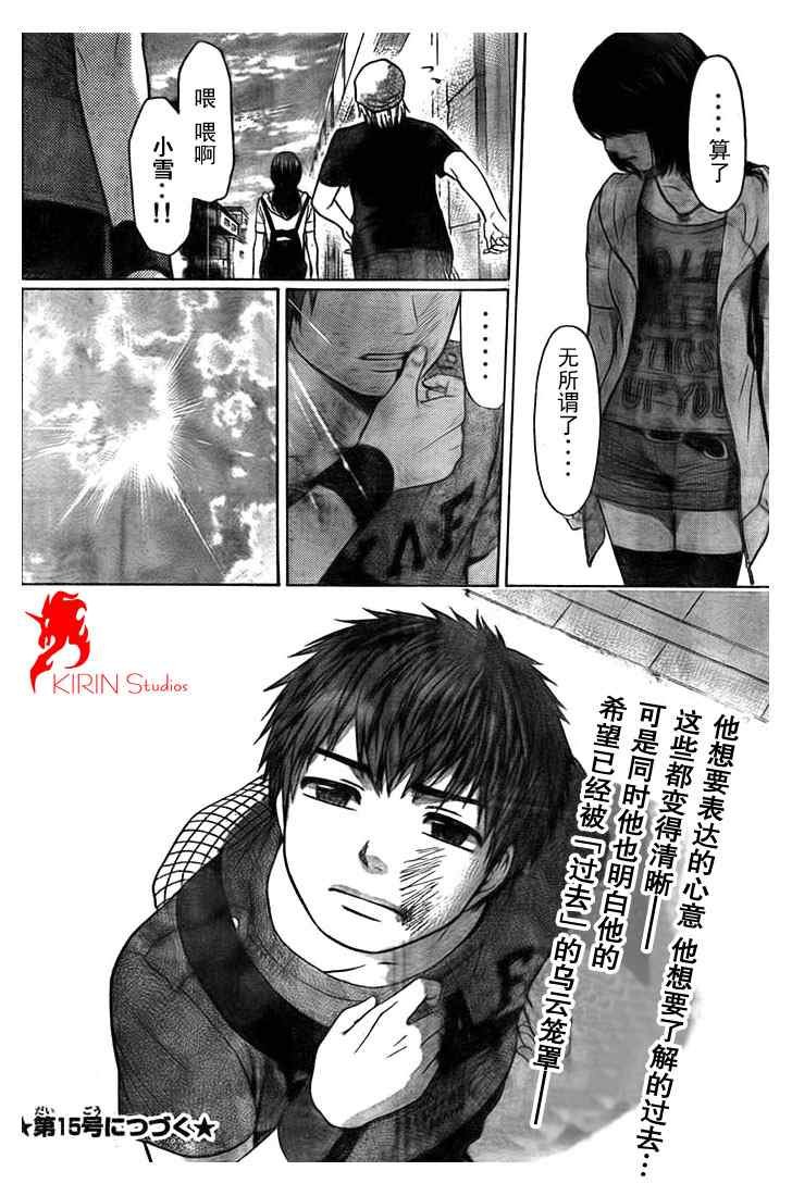 第26话