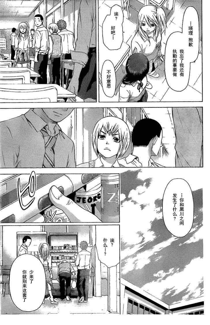 第27话