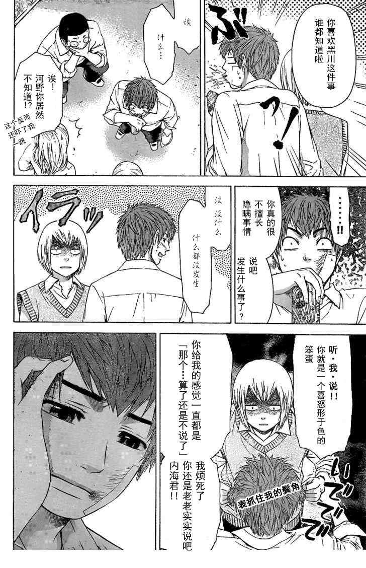 第27话