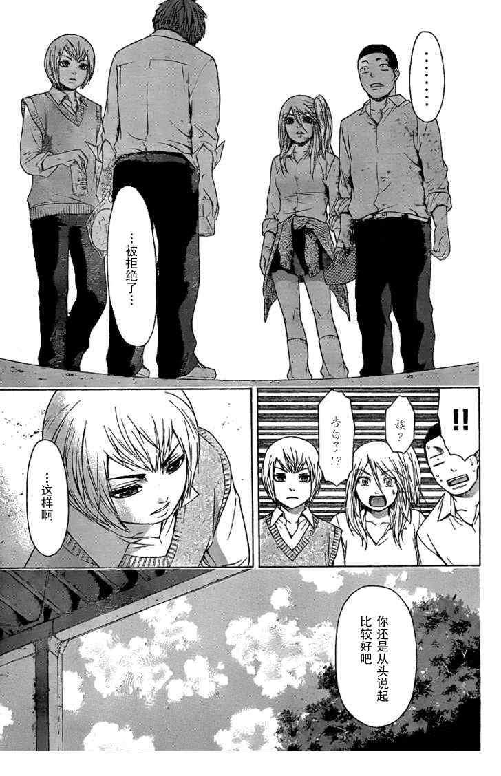 第27话