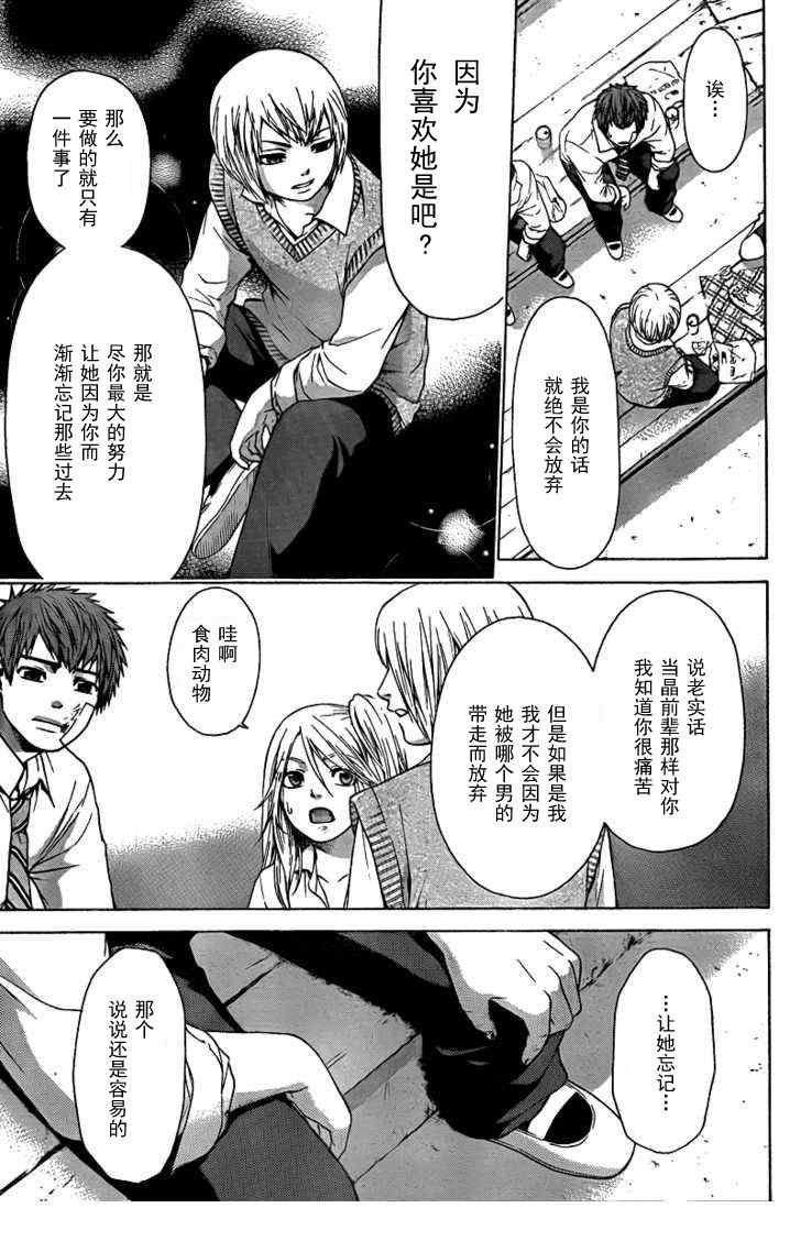 第27话