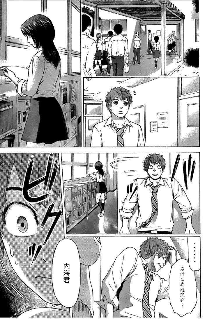 第27话