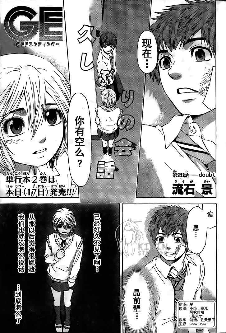 第28话
