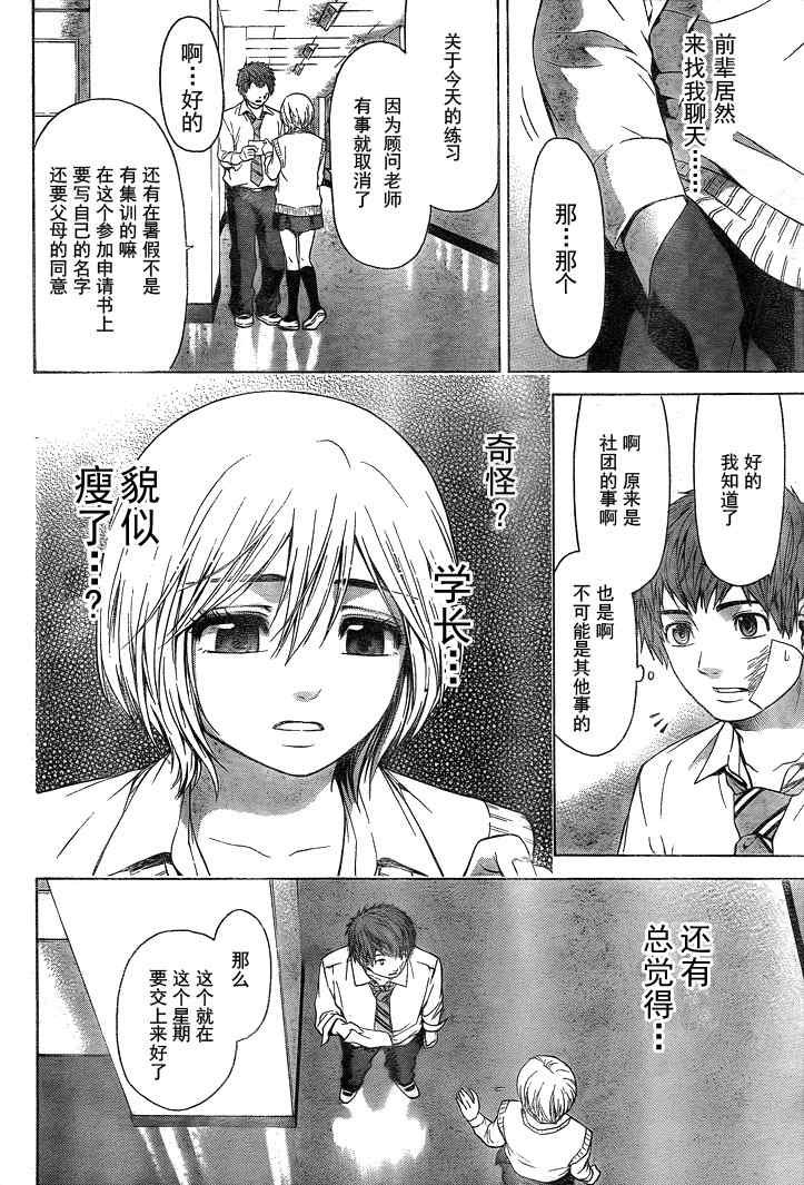 第28话