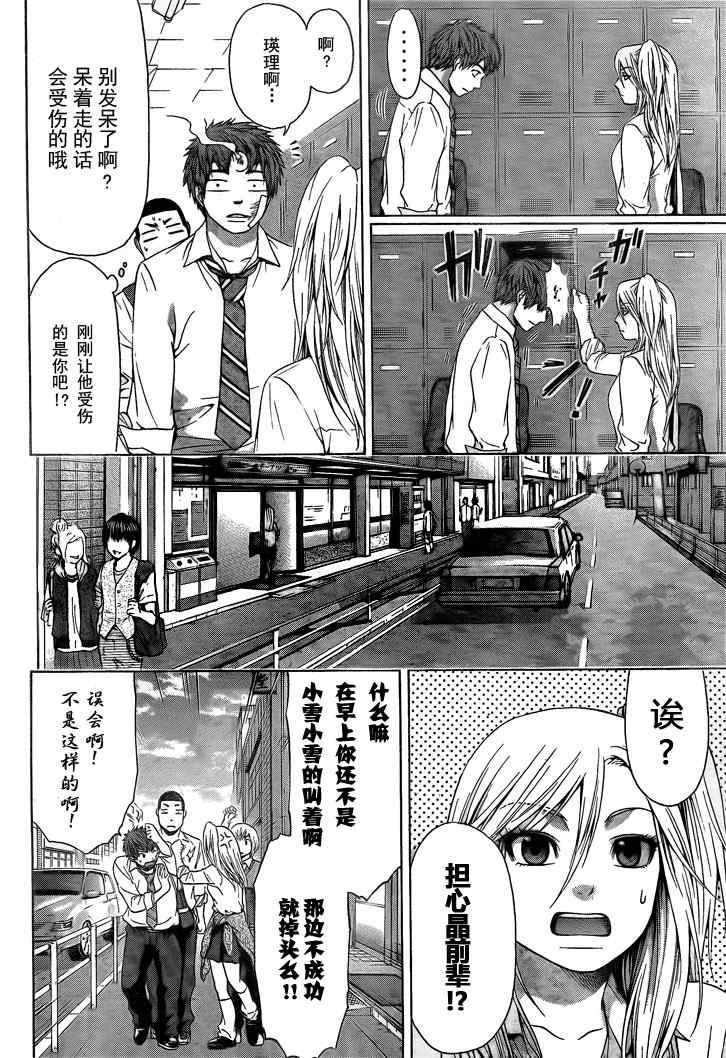 第28话
