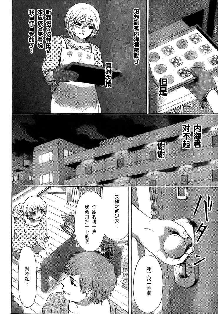 第28话