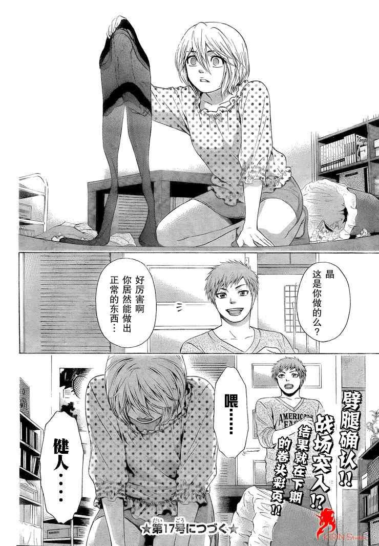 第28话