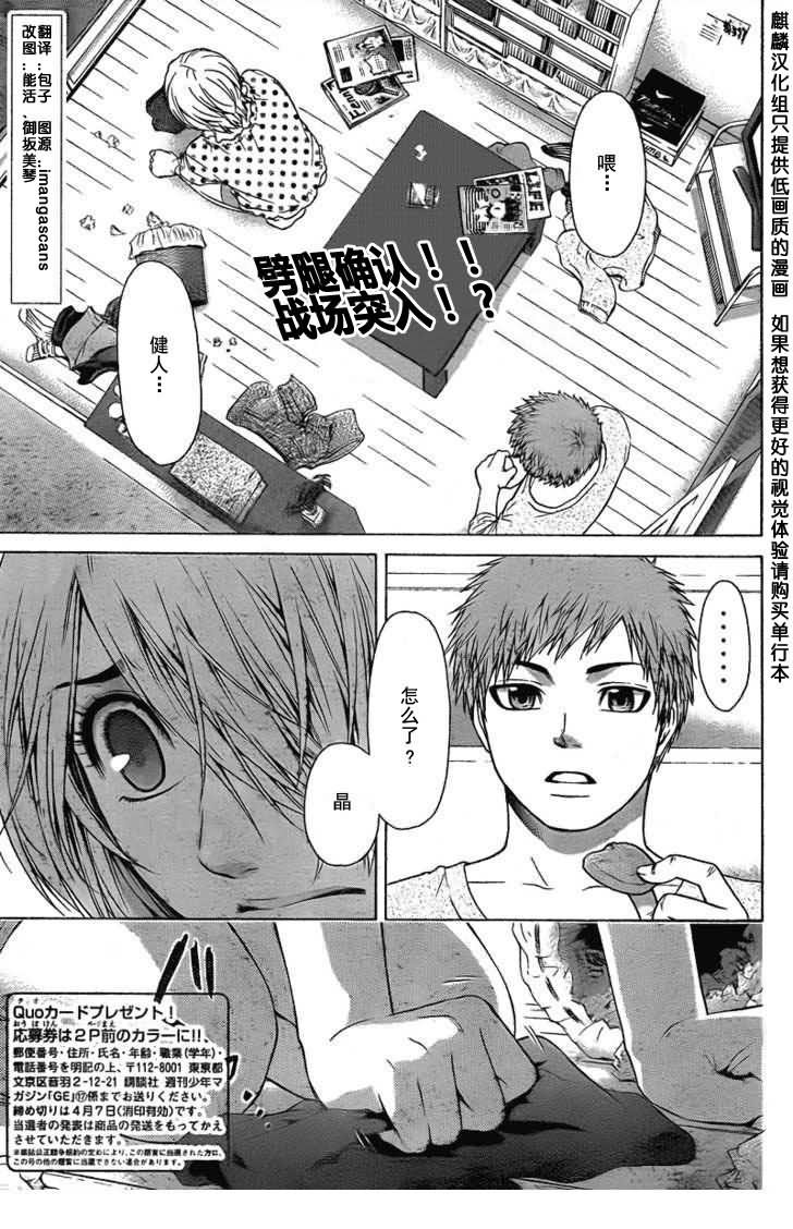 第29话
