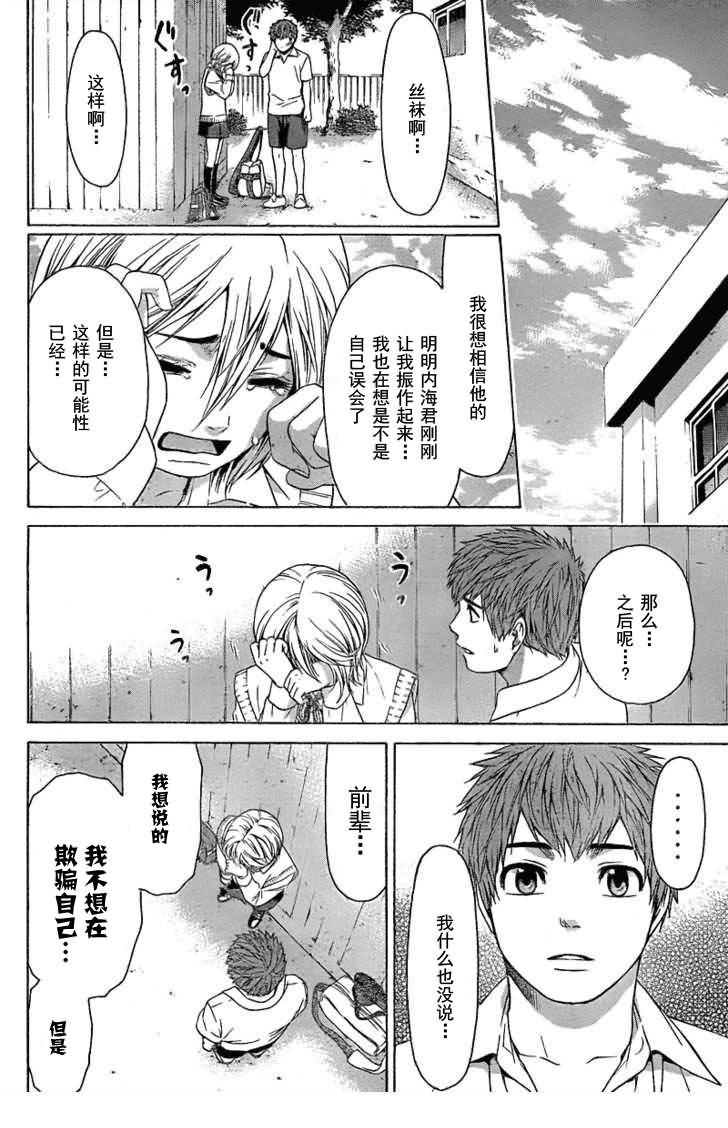 第29话
