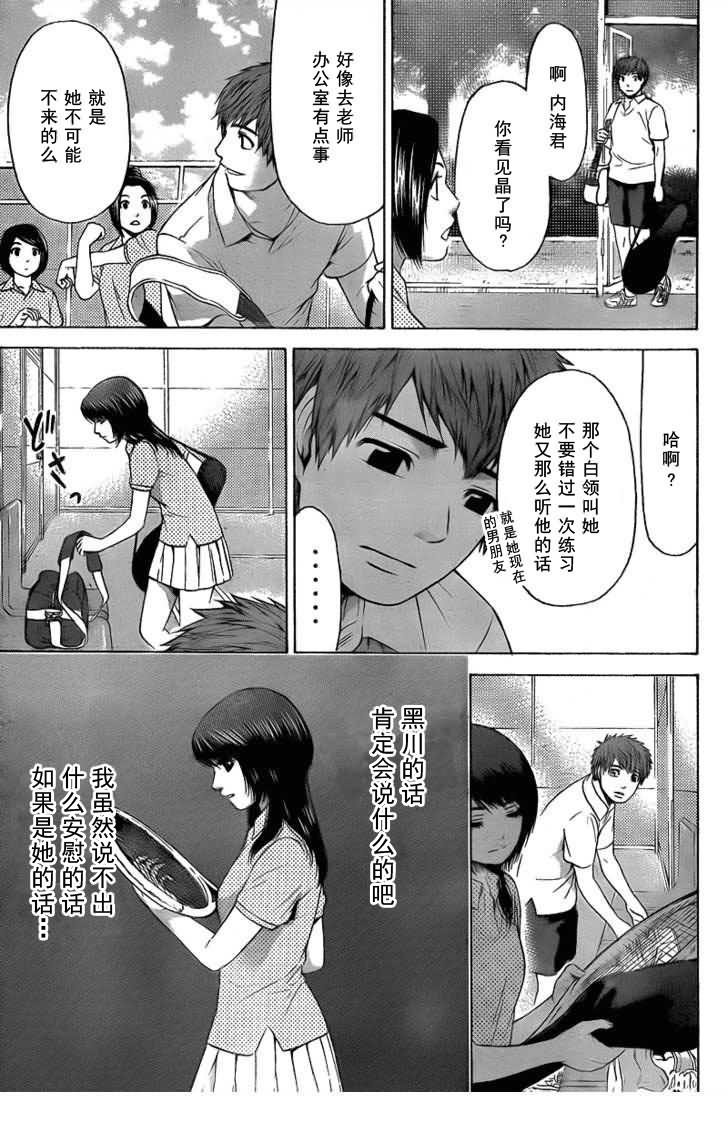 第29话