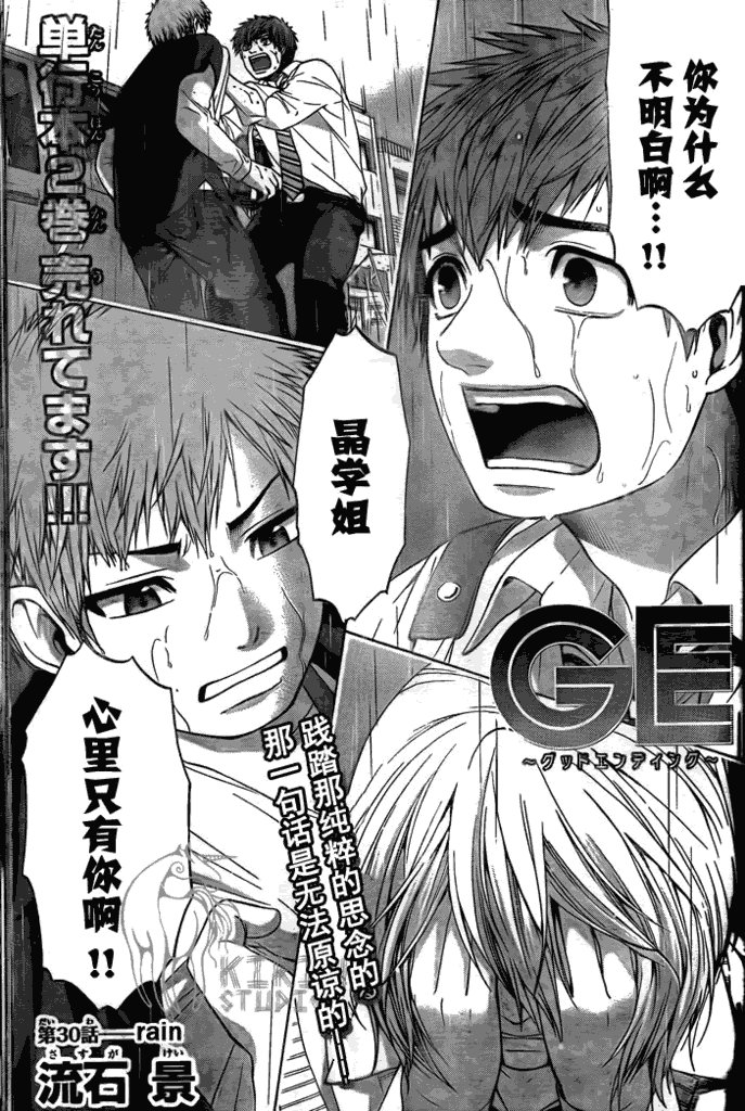 第30话