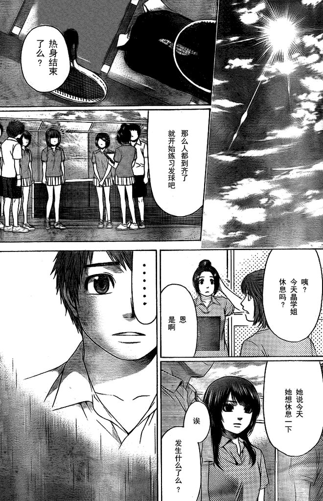 第30话