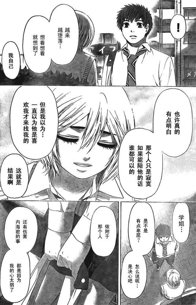 第30话